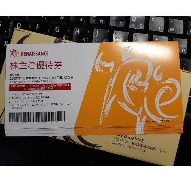 ルネサンスの株主優待券2枚セット f IlCaXFdlQq - godawaripowerispat.com