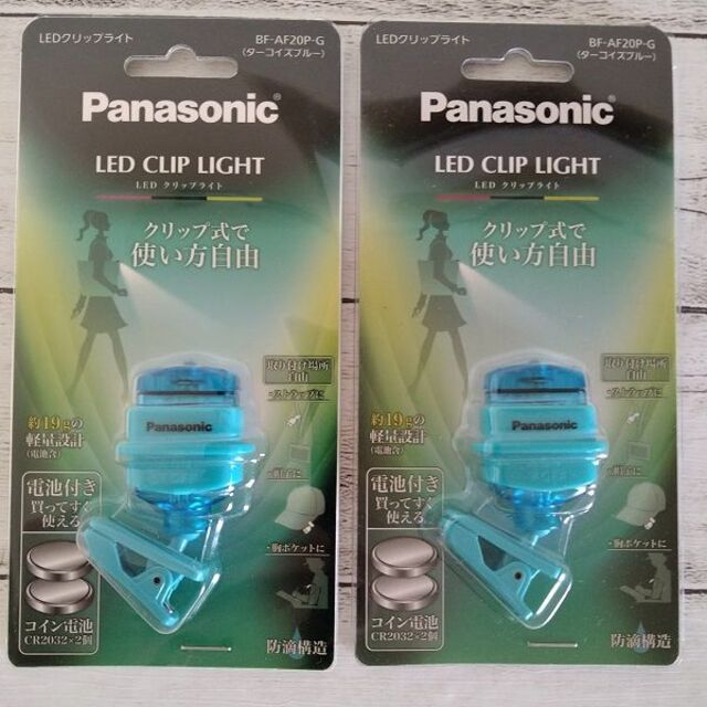 Panasonic - パナソニック LEDクリップライト 2個 ターコイズブルー 未開封の通販 by 夏みかん's shop|パナソニックならラクマ Panasonic - パナソニック LEDクリップライト 2個 ターコイズブルー 未開封の通販 by 夏みかん's shop|パナソニックならラクマ