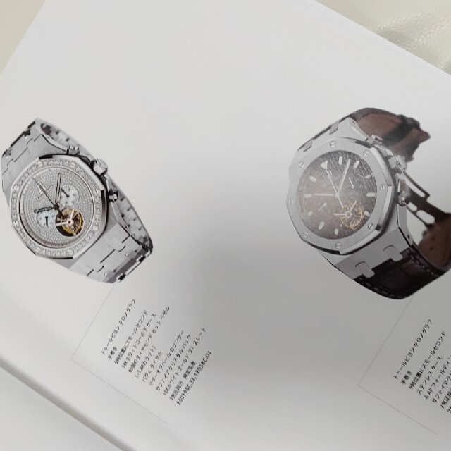 AUDEMARS PIGUET(オーデマピゲ)のオーデマピゲカタログ キッズ/ベビー/マタニティのこども用ファッション小物(腕時計)の商品写真