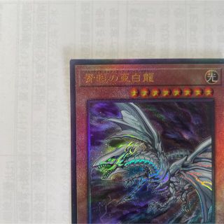 ユウギオウ(遊戯王)の遊戯王　ブルーアイズオルタナティブホワイトドラゴン3枚セット(シングルカード)