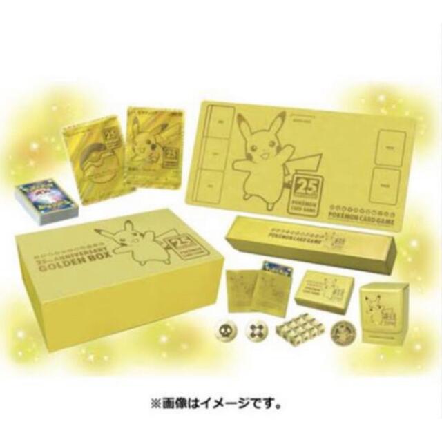 ポケモンカード　25th ANNIVERSARY ゴールデンボックス