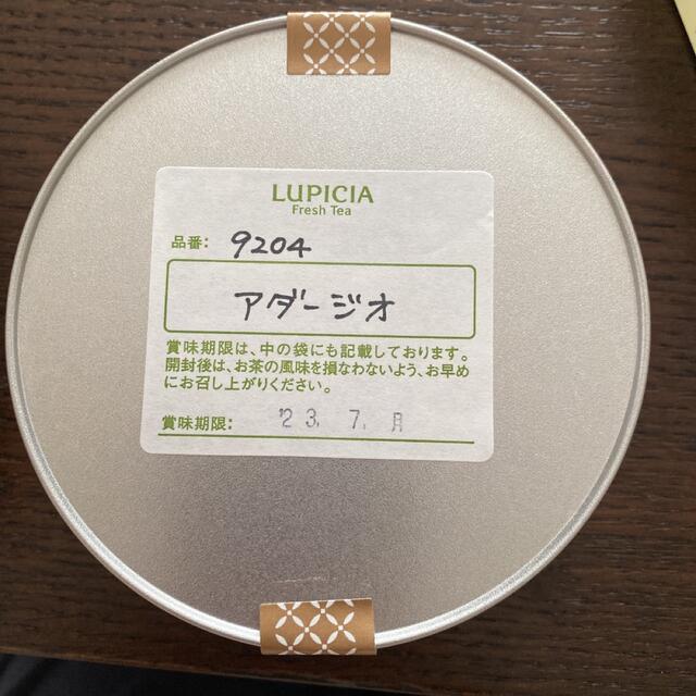 LUPICIA(ルピシア)のルピシア セット 食品/飲料/酒の飲料(茶)の商品写真