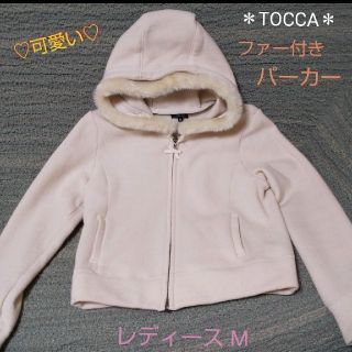 トッカ ファー パーカー(レディース)の通販 16点 | TOCCAのレディース