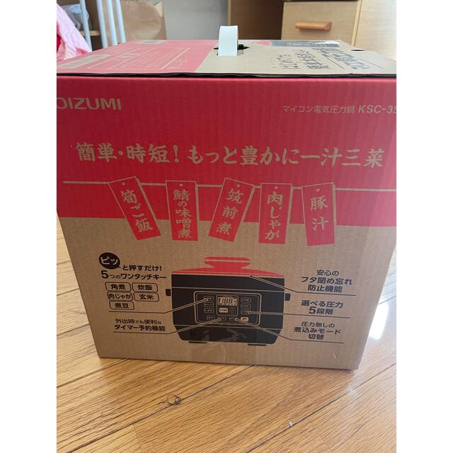 新品　未使用　KOIZUMI マイコン電気圧力鍋