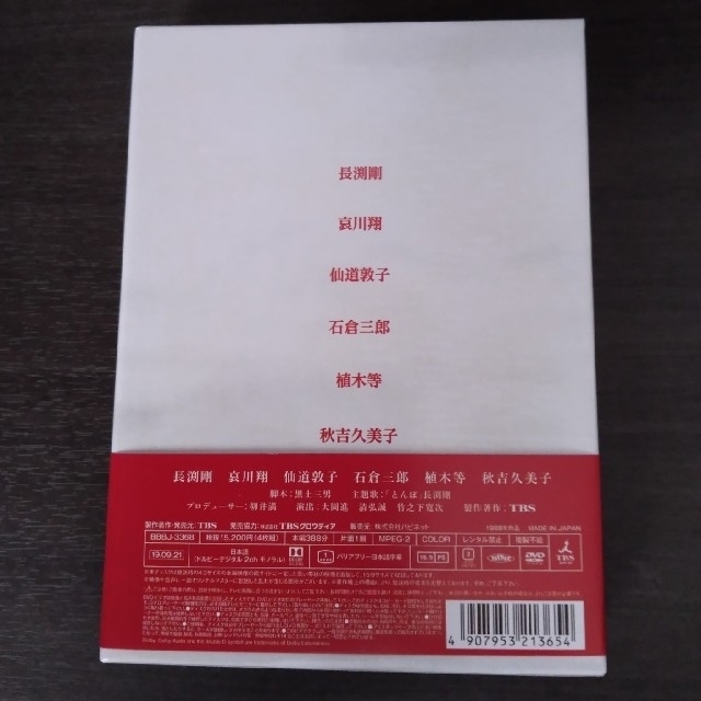 とんぼ Blu-ray BOX〈4枚組〉