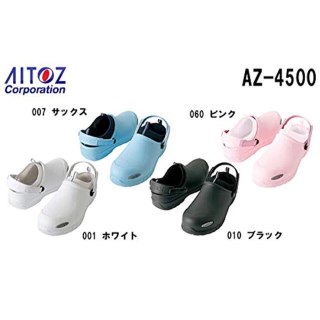 AITOZ(アイトス)のアイトス　AZ-4500 セーフティサンダル  レディースの靴/シューズ(サンダル)の商品写真