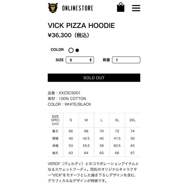 HUMAN MADE(ヒューマンメイド)のHUMAN MADE VERDY VICK PIZZA HOODIE 白 2XL メンズのトップス(パーカー)の商品写真