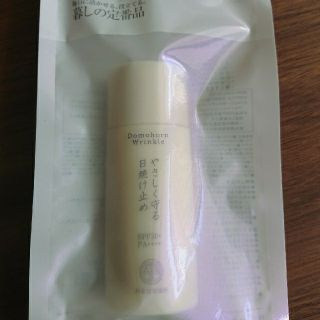 サイシュンカンセイヤクショ(再春館製薬所)のドモホルンリンクル日焼け止め乳液(日焼け止め/サンオイル)