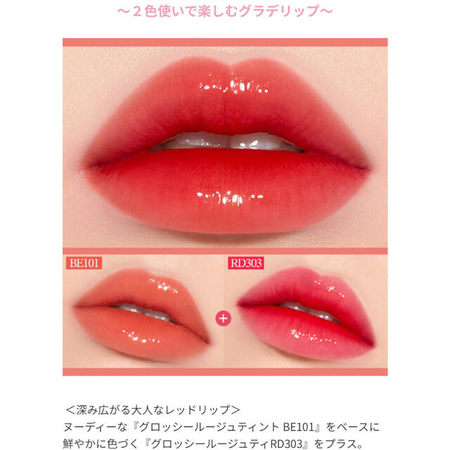 ETUDE HOUSE(エチュードハウス)のグロッシールージュティント　PP501 コスメ/美容のベースメイク/化粧品(口紅)の商品写真