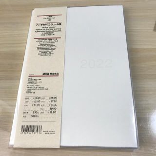 ムジルシリョウヒン(MUJI (無印良品))の無印良品　2022.12 バーチカル(日用品/生活雑貨)