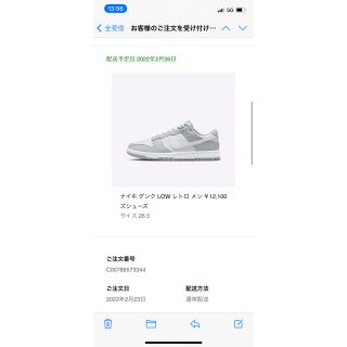 ナイキ(NIKE)のダンクロー(スニーカー)