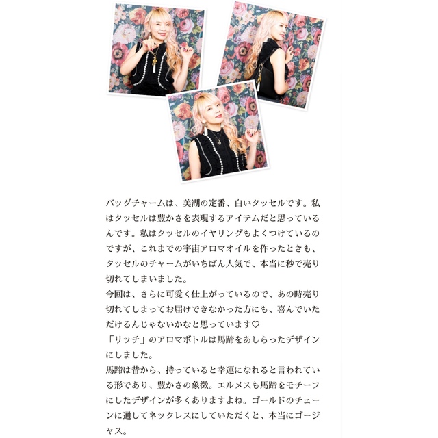 匿名配送!スピリチュアル 美湖 宇宙オイル リッチ スピ ラブ 瞑想