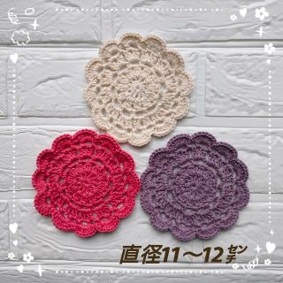 ３枚セット＊手編みの花のコースター＊ドイリー＊iー６(キッチン小物)