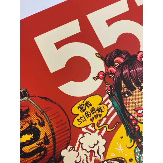 1年保証』 ロッキンジェリービーン 551 シルクスクリーン ポスター