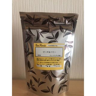 ルピシア(LUPICIA)の最終値下げ　LUPICIA  ローズandベリー(茶)