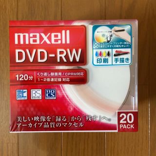 マクセル(maxell)のくり返し録画用(その他)