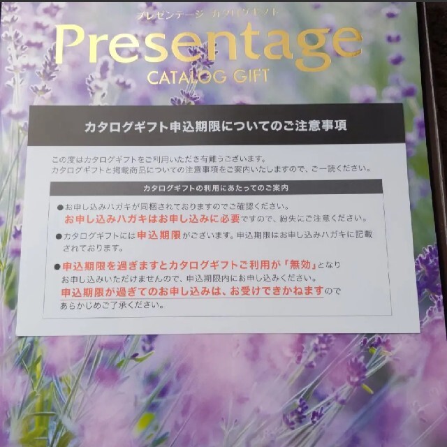 リンベル プレゼンテージ カタログギフト ビオラ 3