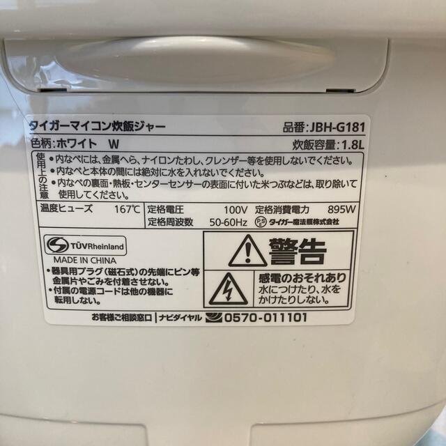 TIGER(タイガー)のタイガー マイコン炊飯ジャー 炊きたて 1升 ホワイト JBH-G181W(1台 スマホ/家電/カメラの調理家電(炊飯器)の商品写真