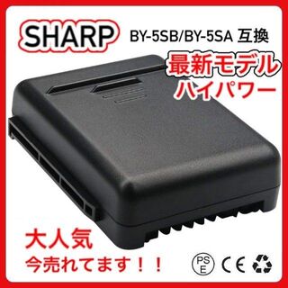 シャープ(SHARP)のBY-5SB シャープ バッテリー18V 3.0ah SHARP EC-SX52(掃除機)
