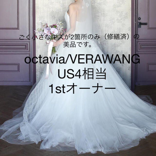 【値下げ】【VERAWANG】オクタヴィア octavia US4  US6