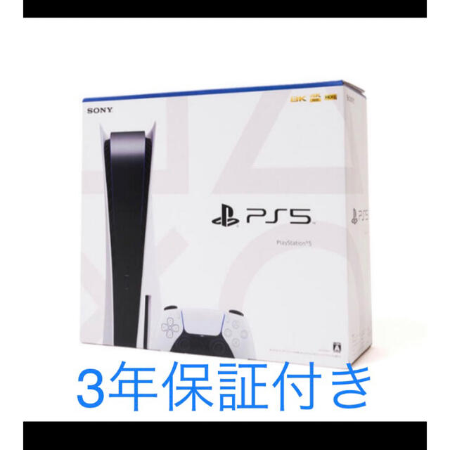 PlayStation - PS5 PlayStation5 本体　3年保証