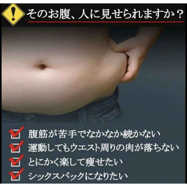 EMS エイトパック　フィットネス　ダイエット　男女兼用 スポーツ/アウトドアのトレーニング/エクササイズ(トレーニング用品)の商品写真