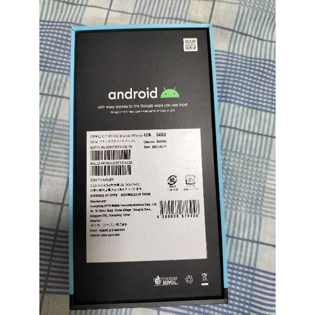 新品 OPPO A54 5G CPH2303 デュアルSIM