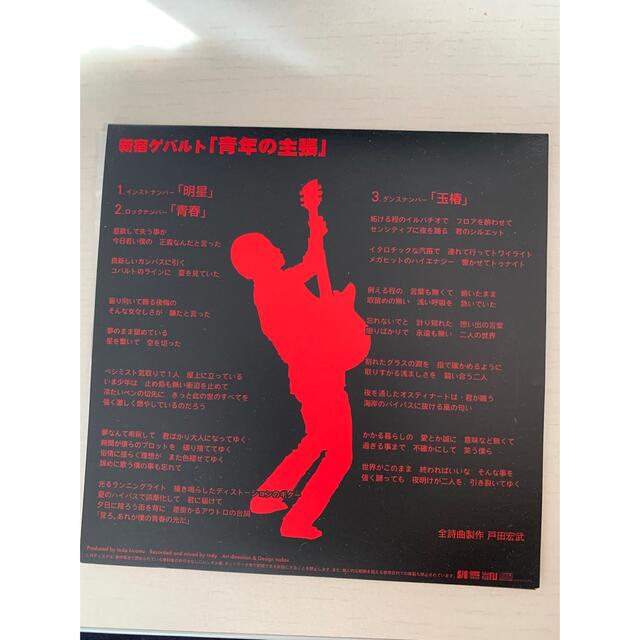 新宿ゲバルト CD3枚セット エンタメ/ホビーのCD(その他)の商品写真