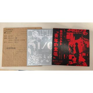 新宿ゲバルト CD3枚セット(その他)