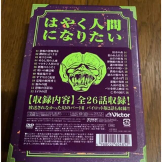 妖怪人間ベム 初回放送('68年)オリジナル版 ソフビゆび人形付 DVD-BOX
