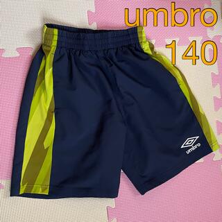 アンブロ(UMBRO)の［専用です］umbro／140／キッズ／サッカー(ウェア)