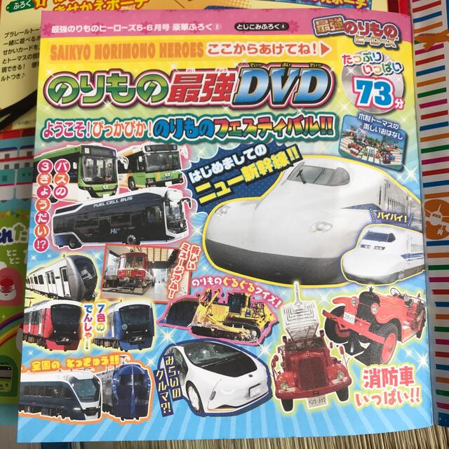 2020年　shop｜ガッケンならラクマ　by　seamaru's　05月号　最強のりものヒーローズ　学研　付録DVDの通販
