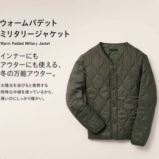 ユニクロ(UNIQLO)のユニクロ ウォームパデット カーキ色 メンズM ミリタリージャケット 小さめ(ミリタリージャケット)