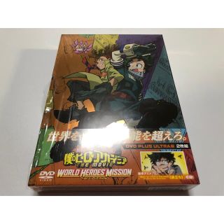 シュウエイシャ(集英社)の僕のヒーローアカデミア THE MOVIE ワールドヒーローズミッション DVD(アニメ)