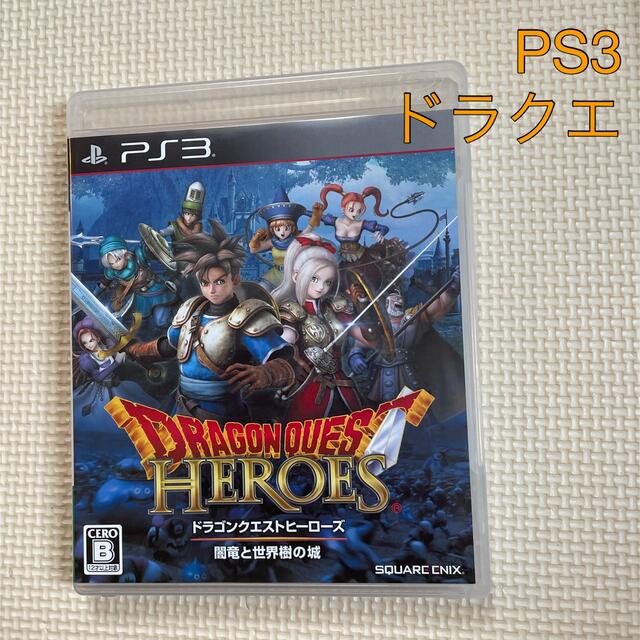 SQUARE ENIX(スクウェアエニックス)のPS3／ドラゴンクエストヒーローズ闇竜と世界樹の城／中古  エンタメ/ホビーのゲームソフト/ゲーム機本体(家庭用ゲームソフト)の商品写真