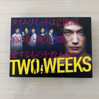 【ami様専用】TWO　WEEKS　DVD-BOX DVD(TVドラマ)