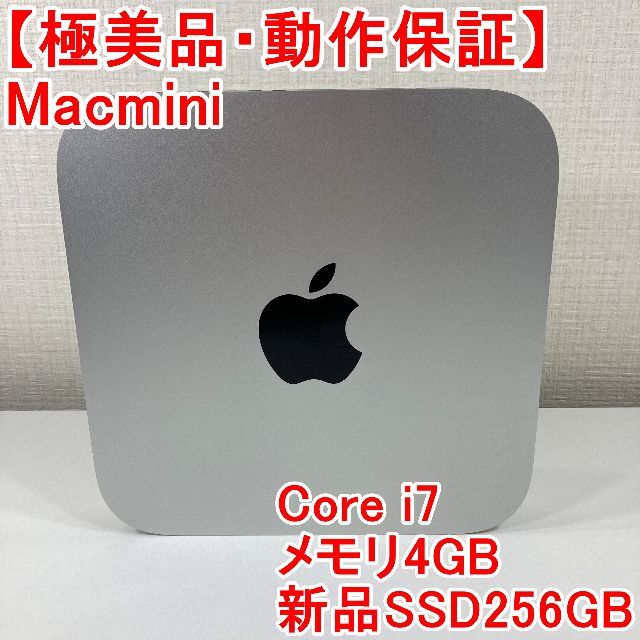 Apple Macmini Core i7 （B49）