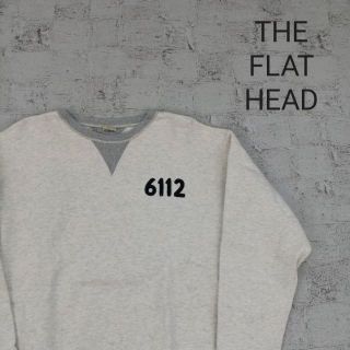 フラットヘッド(THE FLAT HEAD)のTHE FLAT HEAD ザフラットヘッド 長袖スウェットトレーナー(スウェット)