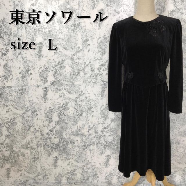 TO BE CHIC おリボン付きスカート40