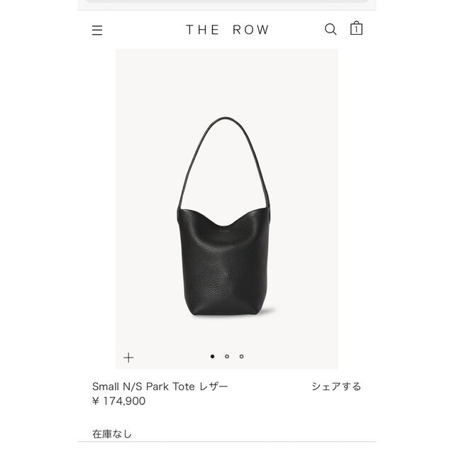 Drawer(ドゥロワー)のTHE ROWザロウ N/S Park Tote トートスモール黒 レディースのバッグ(トートバッグ)の商品写真