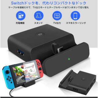 Switch ドック 充電スタンド　(その他)