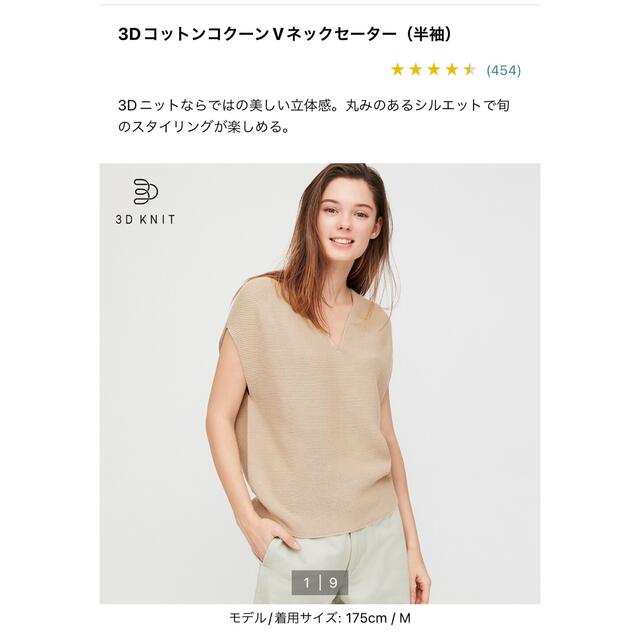 UNIQLO(ユニクロ)のUNIQLO 3DコットンコクーンVネックセーター　Sサイズ レディースのトップス(カットソー(半袖/袖なし))の商品写真