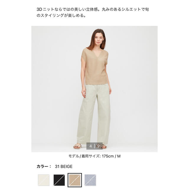 UNIQLO(ユニクロ)のUNIQLO 3DコットンコクーンVネックセーター　Sサイズ レディースのトップス(カットソー(半袖/袖なし))の商品写真