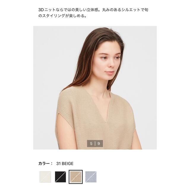 UNIQLO(ユニクロ)のUNIQLO 3DコットンコクーンVネックセーター　Sサイズ レディースのトップス(カットソー(半袖/袖なし))の商品写真