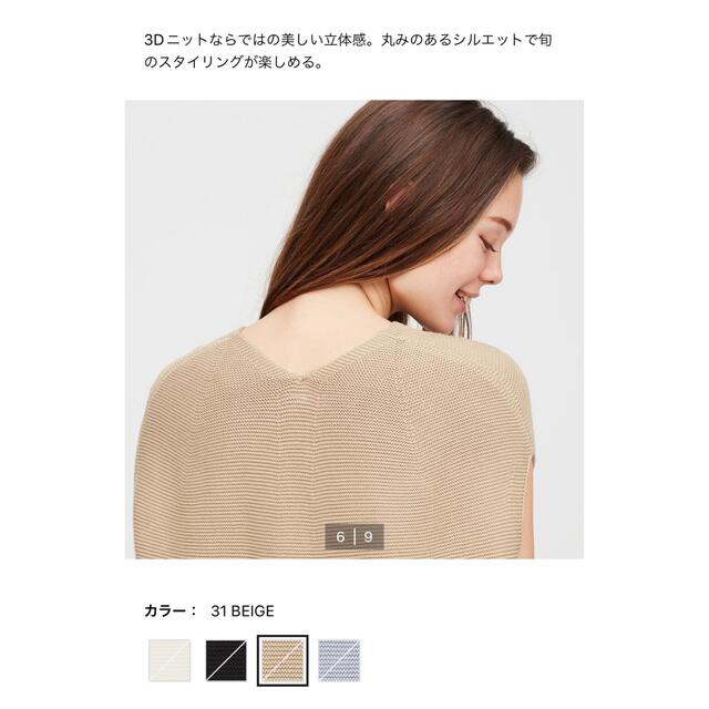 UNIQLO(ユニクロ)のUNIQLO 3DコットンコクーンVネックセーター　Sサイズ レディースのトップス(カットソー(半袖/袖なし))の商品写真