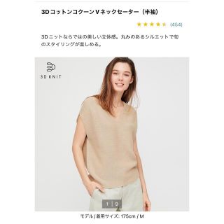 ユニクロ(UNIQLO)のUNIQLO 3DコットンコクーンVネックセーター　Sサイズ(カットソー(半袖/袖なし))