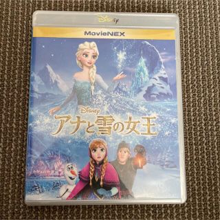 アナトユキノジョオウ(アナと雪の女王)のアナと雪の女王　MovieNEX ブルーレイ　Blu-rayのみ　純正ケース付(キッズ/ファミリー)