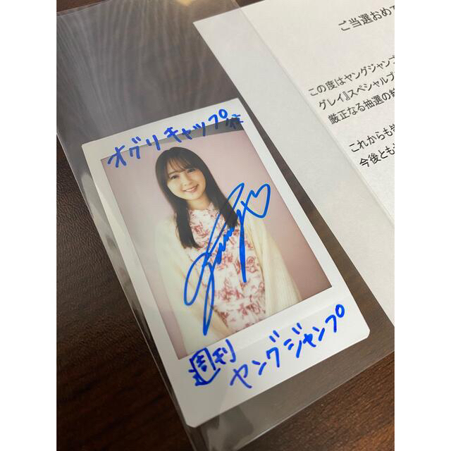 ウマ娘 ヤングジャンプ 当選品 直筆サイン入りチェキ オグリキャップ