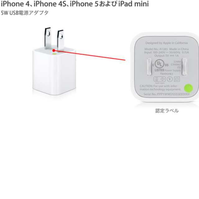 iPhone(アイフォーン)の２個入り　iPhone付属 USBアダプター Apple 充電器 スマホ/家電/カメラの生活家電(変圧器/アダプター)の商品写真