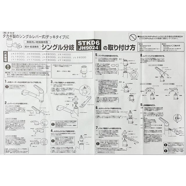 分岐水栓 タカギ STKD6 大東建託 JH9024の通販 by りつりつ's 分岐水栓 タカギ STKD6 大東建託 JH9024の通販 by りつりつ's